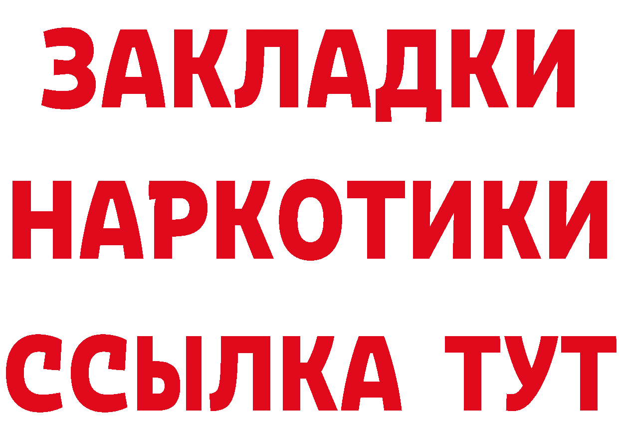 БУТИРАТ вода ссылка площадка МЕГА Россошь